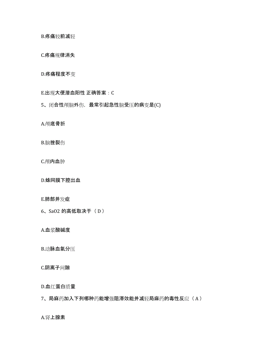 备考2025贵州省松桃县人民医院护士招聘高分题库附答案_第2页