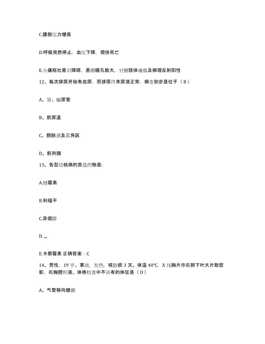 备考2025贵州省六盘水市钟山区人民医院护士招聘能力提升试卷A卷附答案_第4页