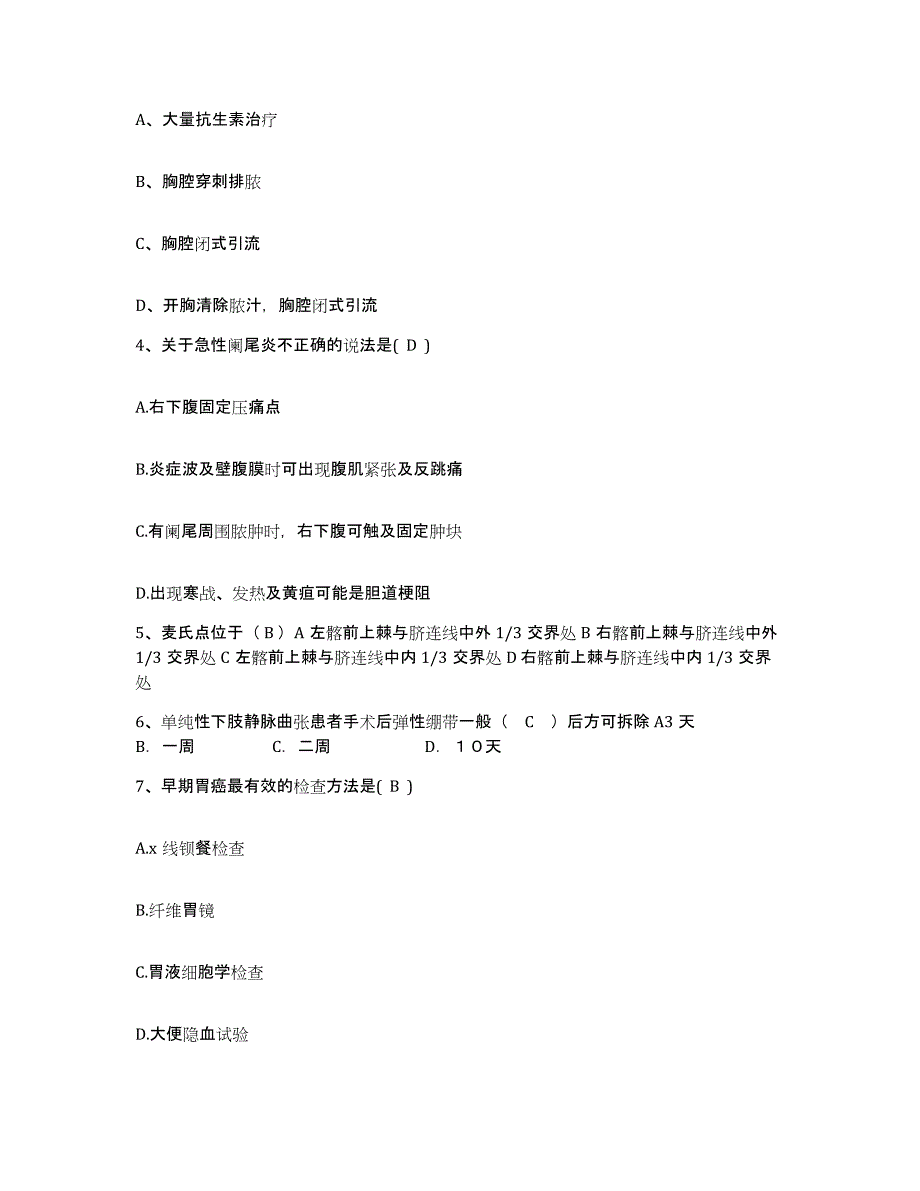 备考2025吉林省吉林市船营区中心妇幼保健院护士招聘押题练习试卷A卷附答案_第2页