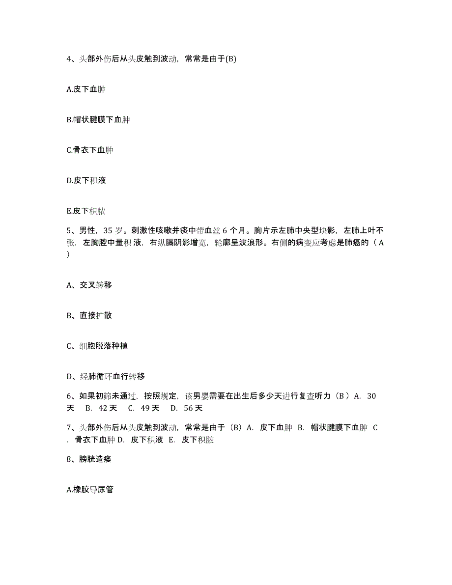 备考2025福建省福州市福建医科大学附属第一医院护士招聘练习题及答案_第2页