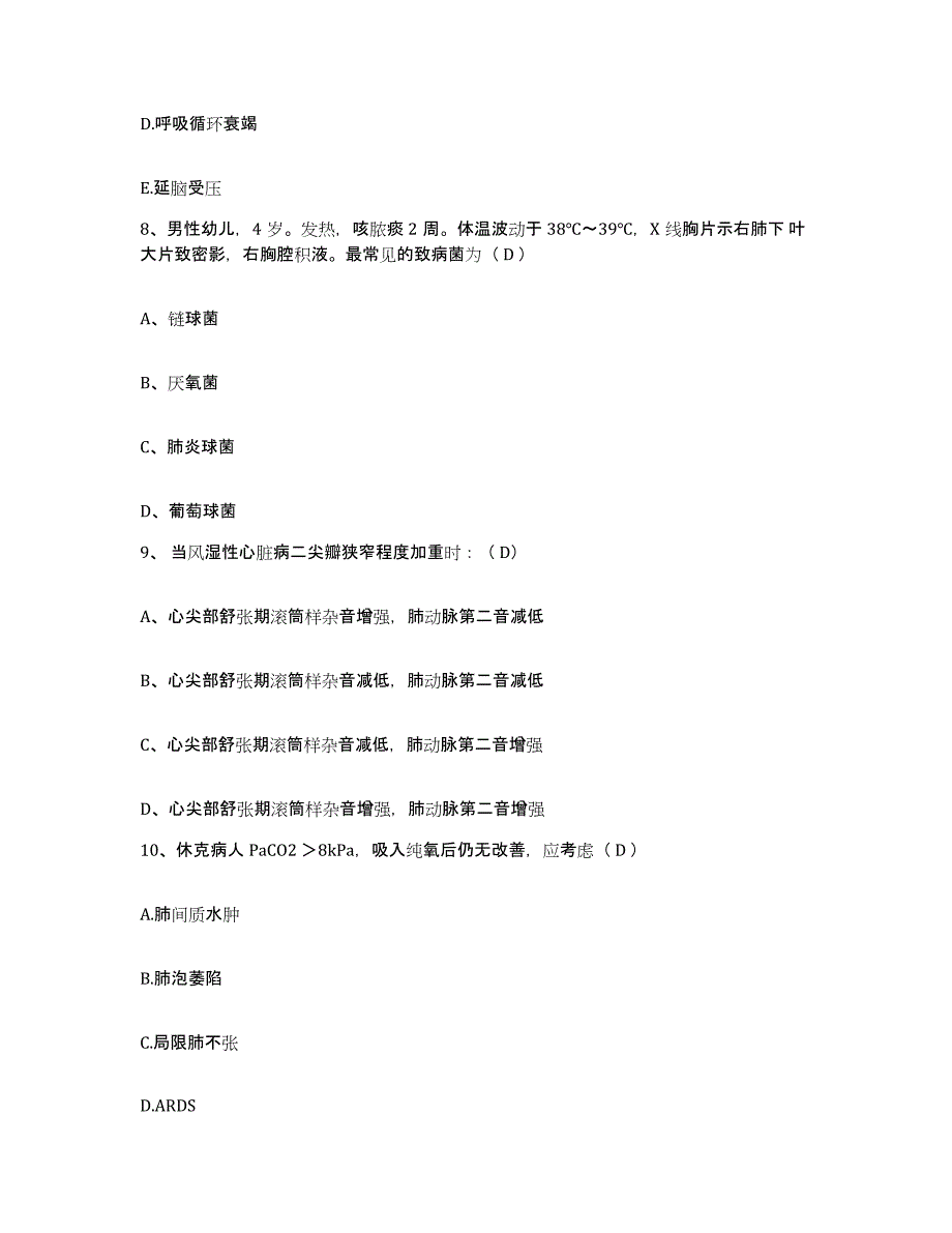 备考2025福建省长乐市梅花医院护士招聘典型题汇编及答案_第3页