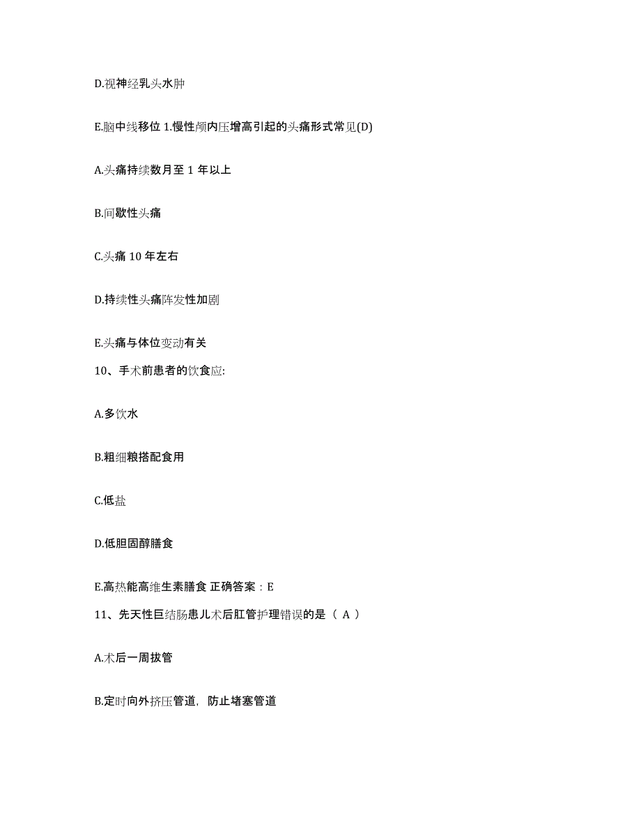 备考2025云南省鹤庆县中医院护士招聘每日一练试卷B卷含答案_第4页