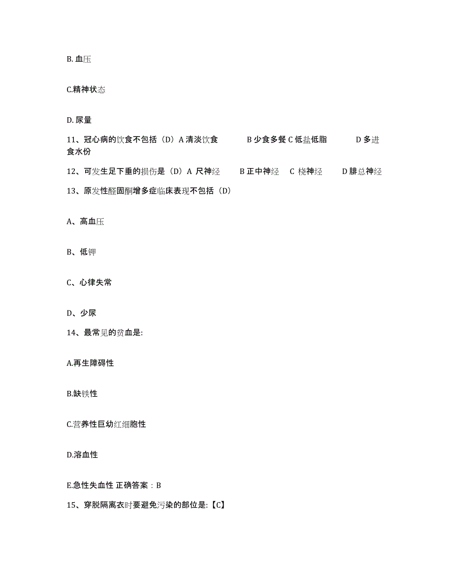 备考2025甘肃省西北民族学院附设医院护士招聘能力检测试卷B卷附答案_第4页