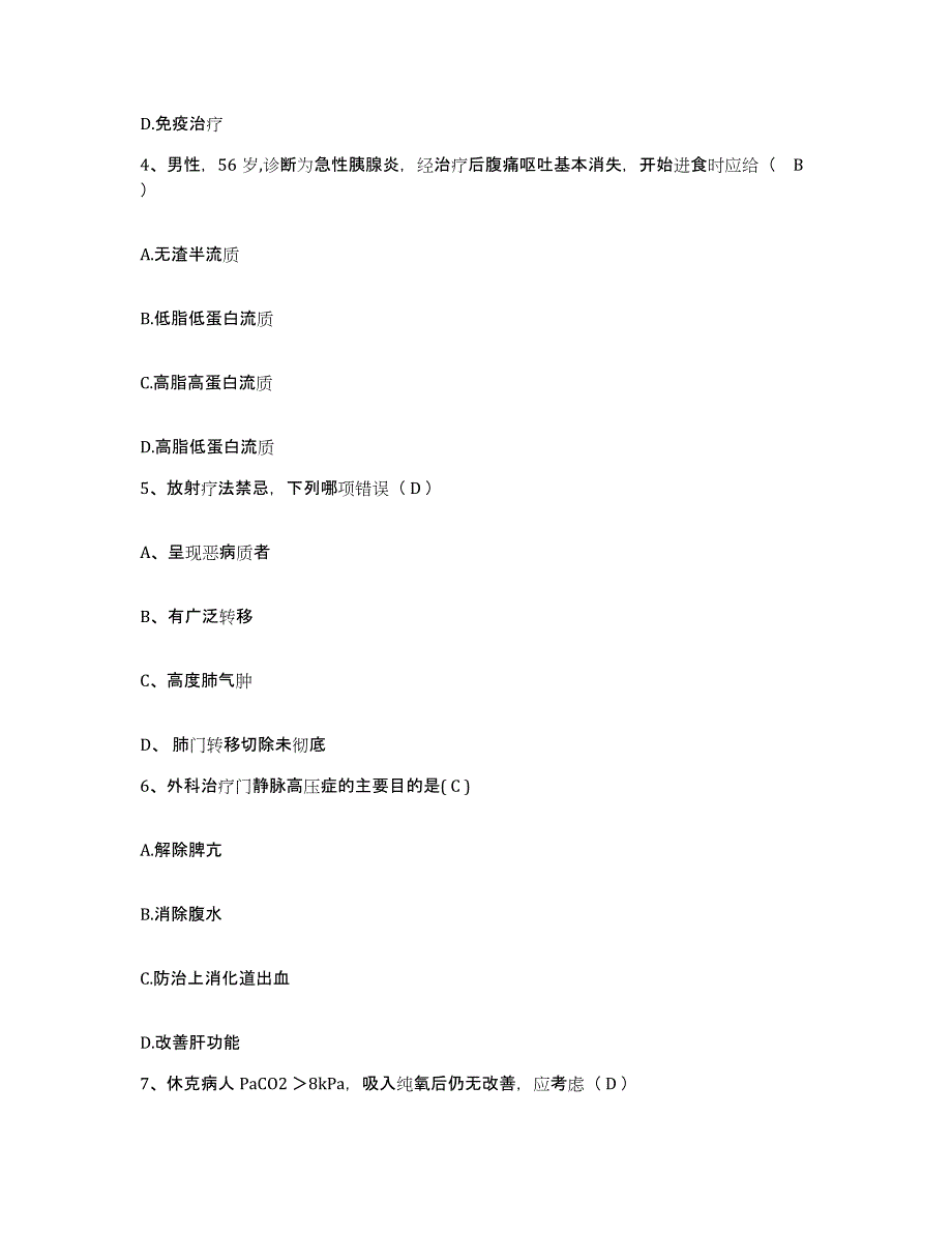 备考2025福建省诏安县妇幼保健所护士招聘过关检测试卷B卷附答案_第2页