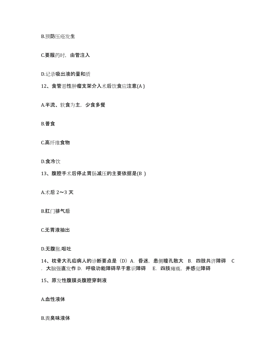 备考2025云南省红河县人民医院护士招聘考前练习题及答案_第4页