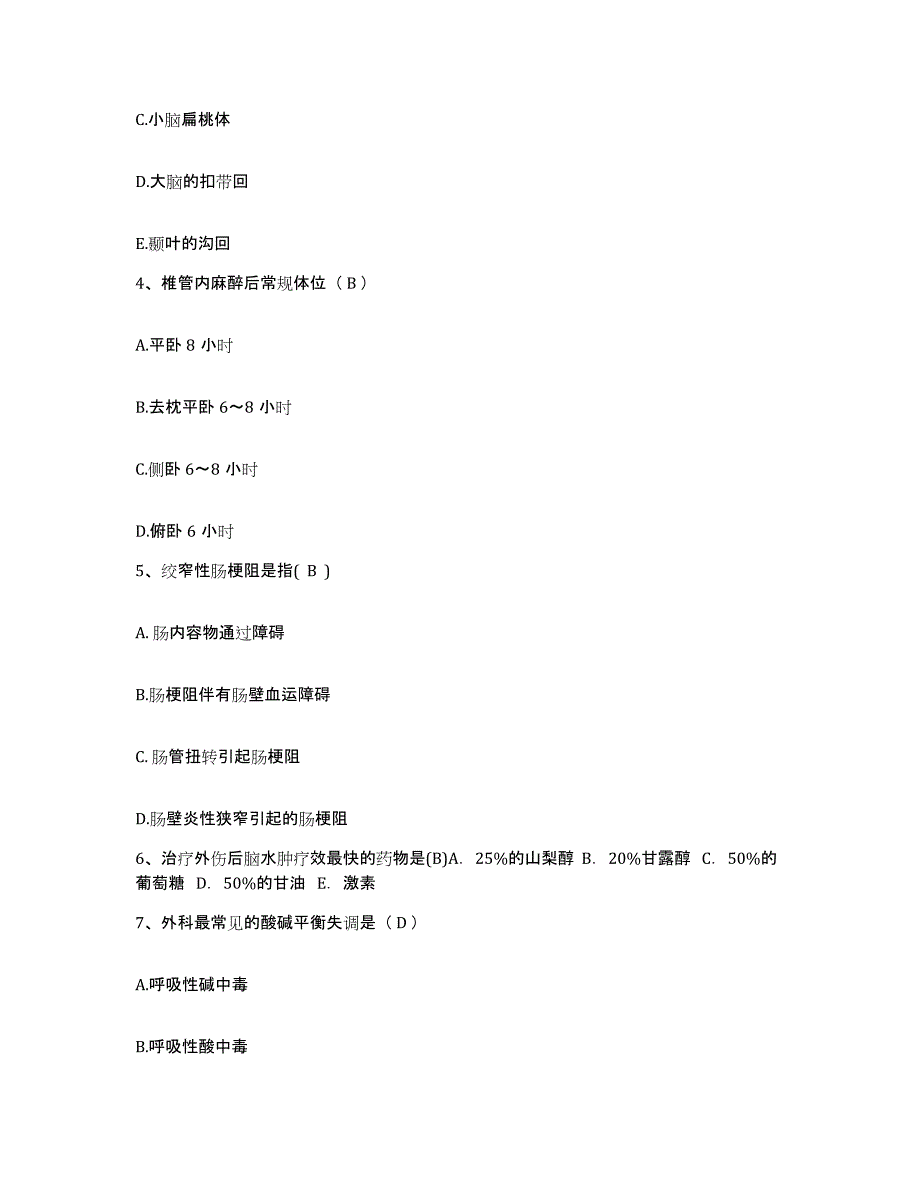 备考2025甘肃省永登县西北铁合金厂职工医院护士招聘押题练习试题A卷含答案_第2页