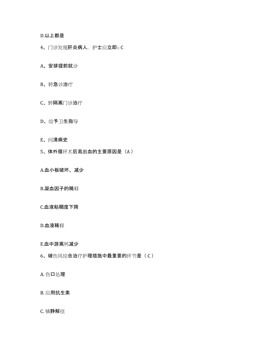 备考2025云南省巍山县妇幼保健院护士招聘考前冲刺试卷A卷含答案_第2页