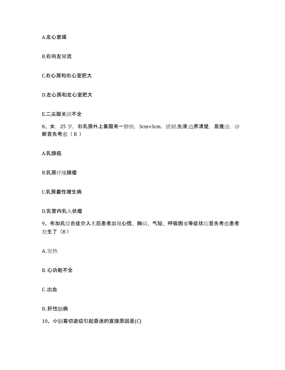 备考2025吉林省九台市妇幼保健站护士招聘模拟题库及答案_第3页