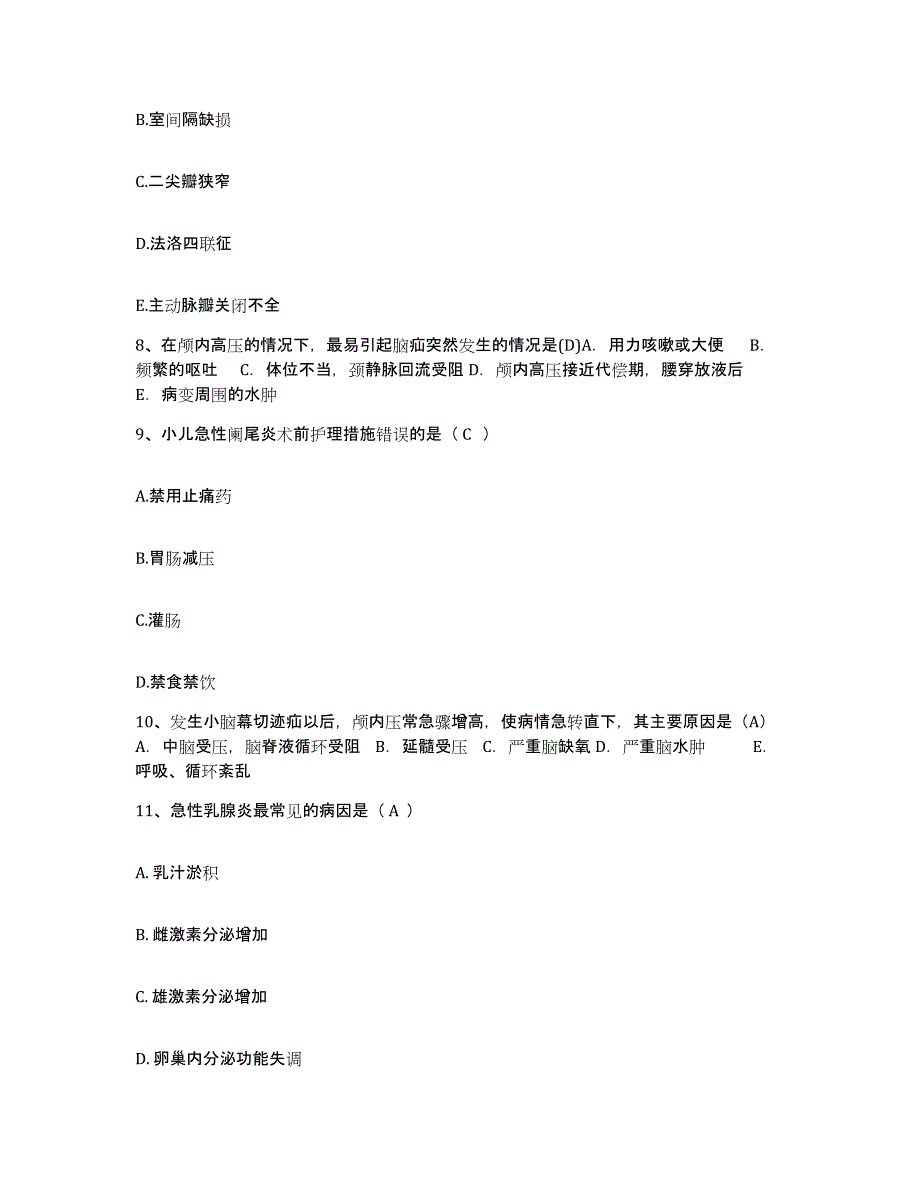 备考2025福建省罗源县医院护士招聘押题练习试题A卷含答案_第3页