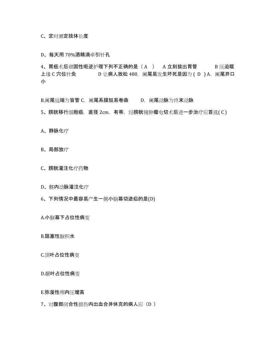 备考2025贵州省德江县民族中医院护士招聘自我检测试卷A卷附答案_第2页