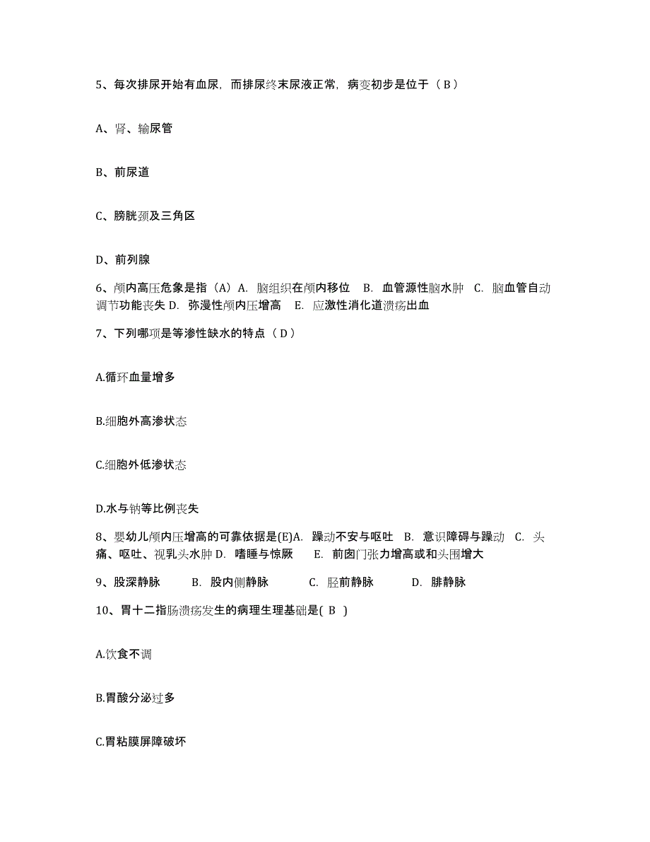 备考2025上海市杨浦区殷行街道医院护士招聘提升训练试卷A卷附答案_第2页