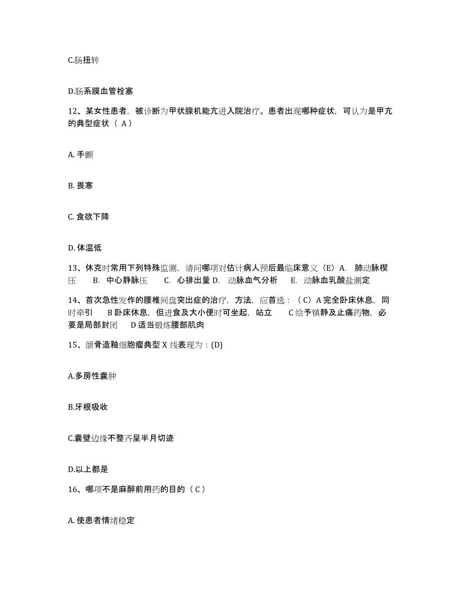 备考2025贵州省盘县特区人民医院护士招聘通关题库(附答案)_第4页