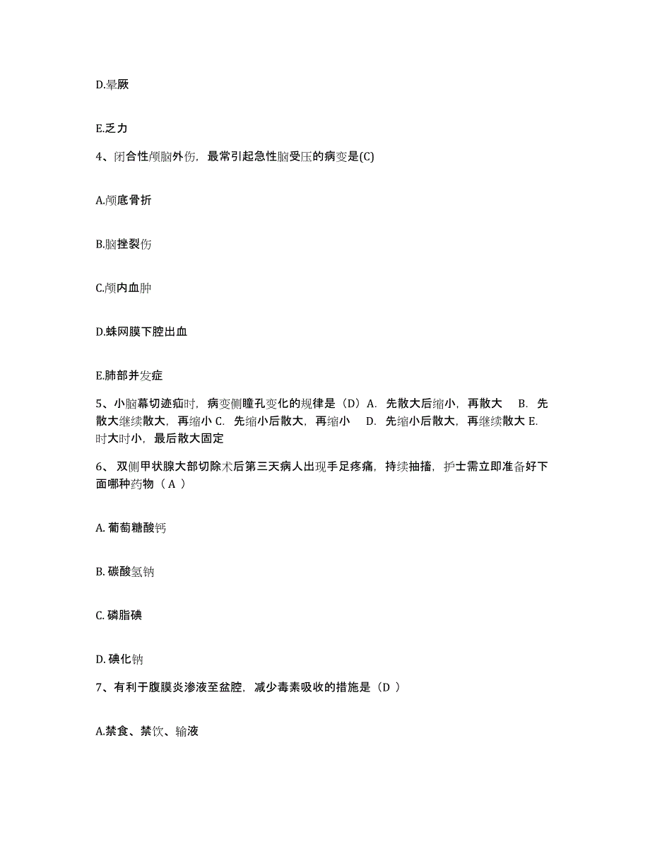 备考2025云南省孟连县人民医院护士招聘提升训练试卷B卷附答案_第2页