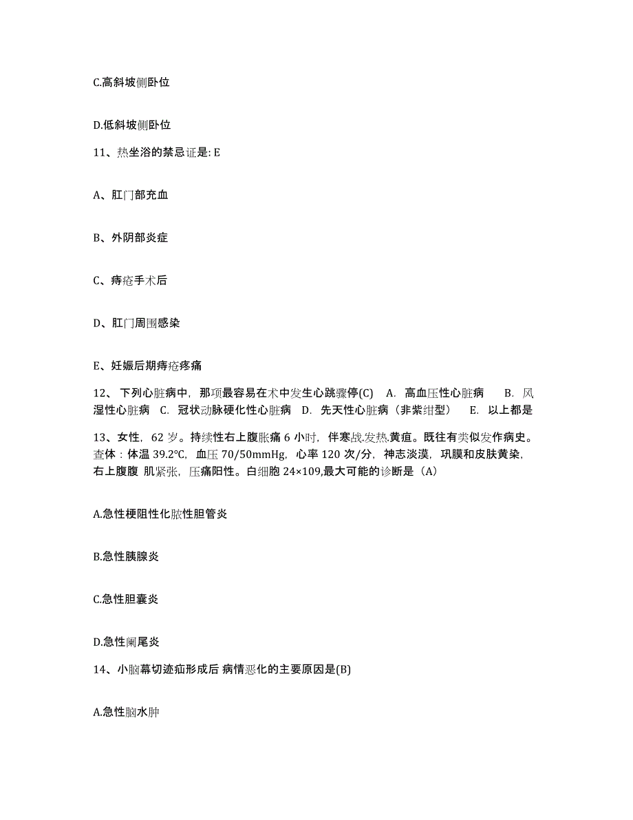 备考2025云南省孟连县人民医院护士招聘提升训练试卷B卷附答案_第4页