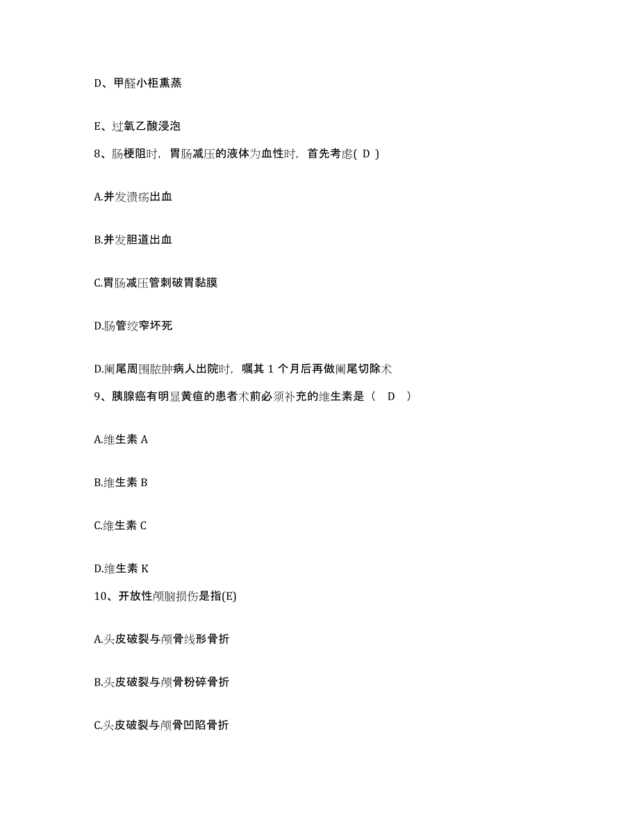 备考2025云南省昆明市云南国济医院护士招聘全真模拟考试试卷A卷含答案_第3页