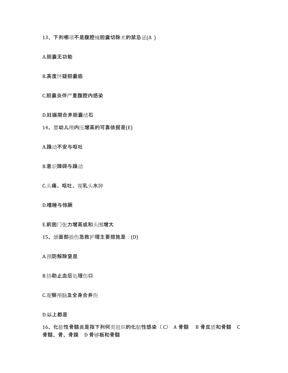 备考2025甘肃省白龙江林业管理局中心医院护士招聘模拟考试试卷B卷含答案_第4页