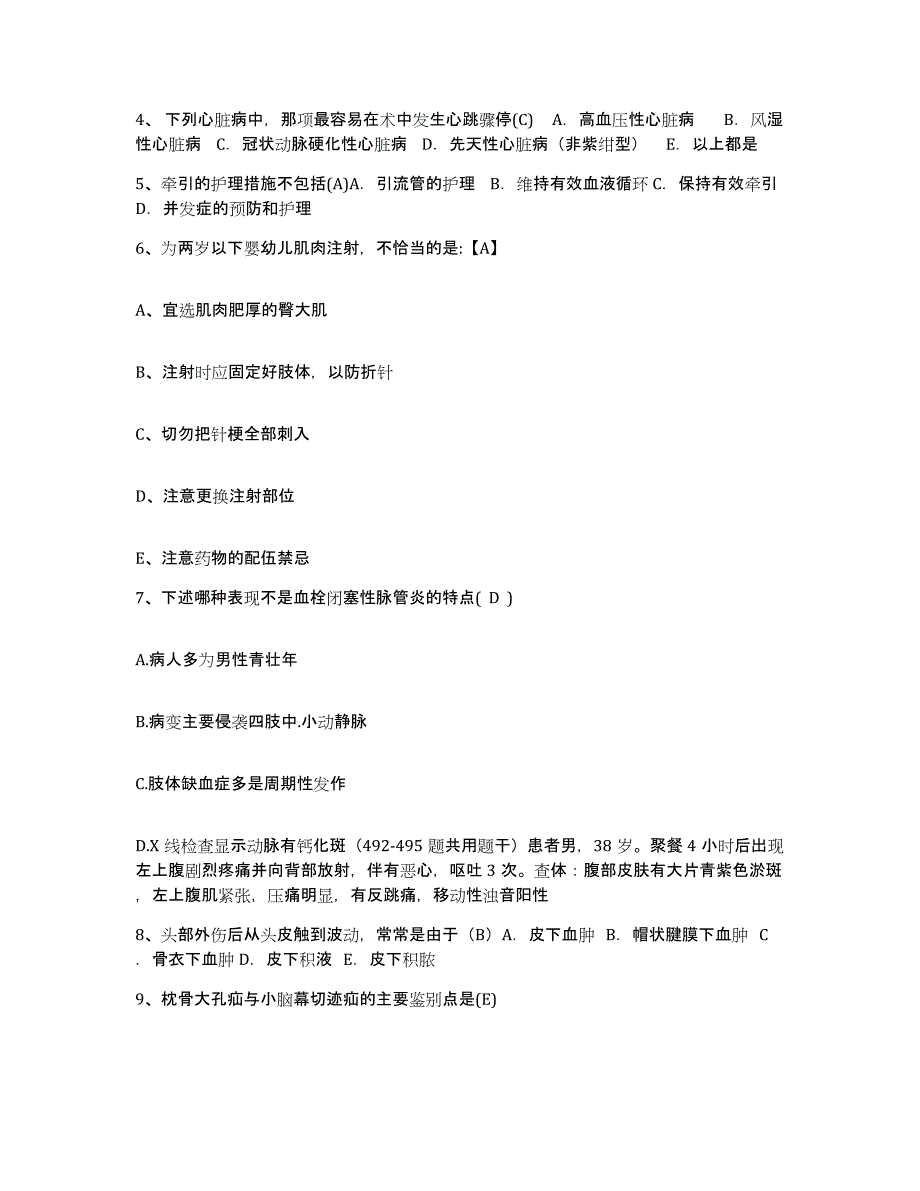 备考2025云南省昆明市盘龙区中医院护士招聘自我提分评估(附答案)_第2页