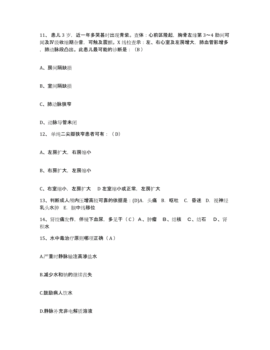 备考2025贵州省德江县民族中医院护士招聘强化训练试卷B卷附答案_第4页