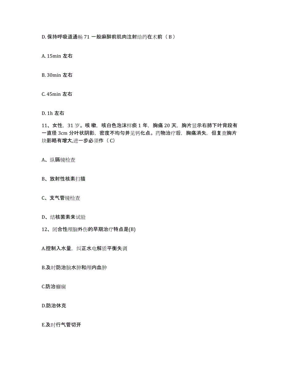 备考2025福建省浦城县蛇伤防治院护士招聘题库综合试卷A卷附答案_第4页