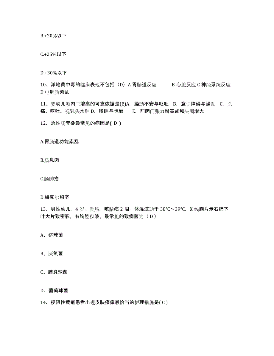 备考2025贵州省赫章县中医院护士招聘过关检测试卷B卷附答案_第4页