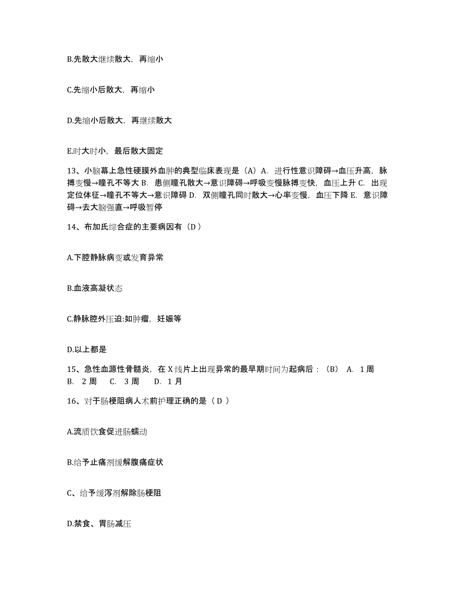 备考2025吉林省公主岭市中医院护士招聘自我检测试卷A卷附答案_第4页