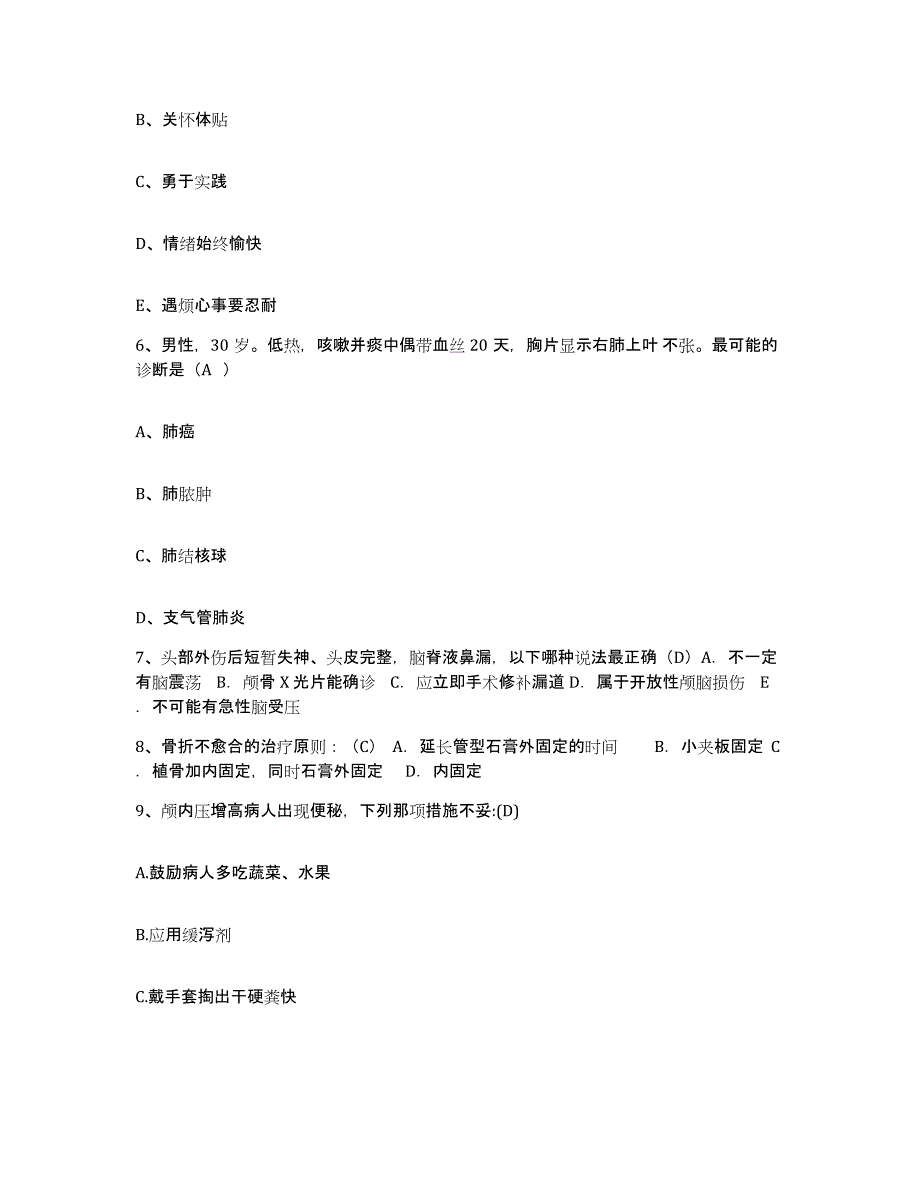 备考2025云南省江城县妇幼保健站护士招聘综合检测试卷B卷含答案_第2页