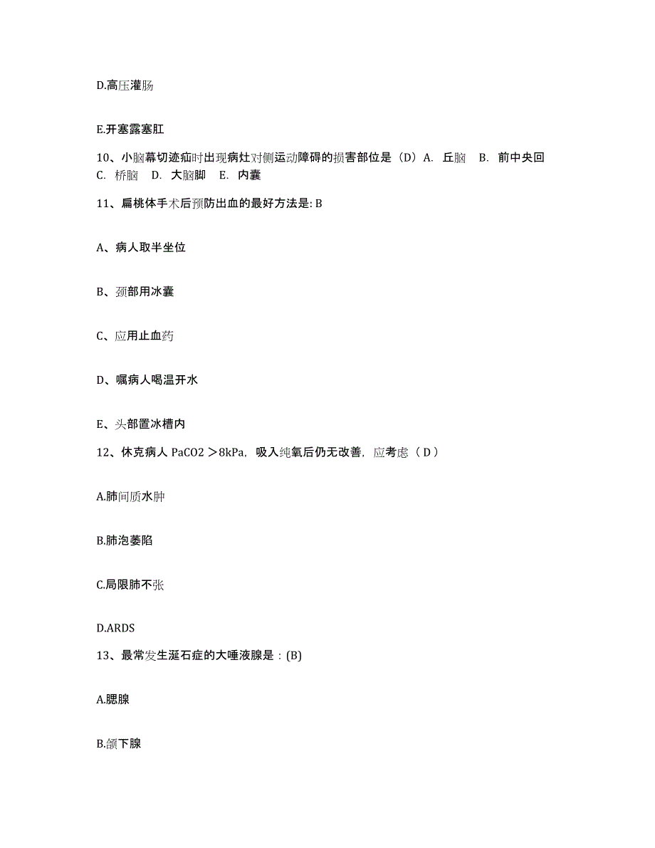 备考2025云南省江城县妇幼保健站护士招聘综合检测试卷B卷含答案_第3页