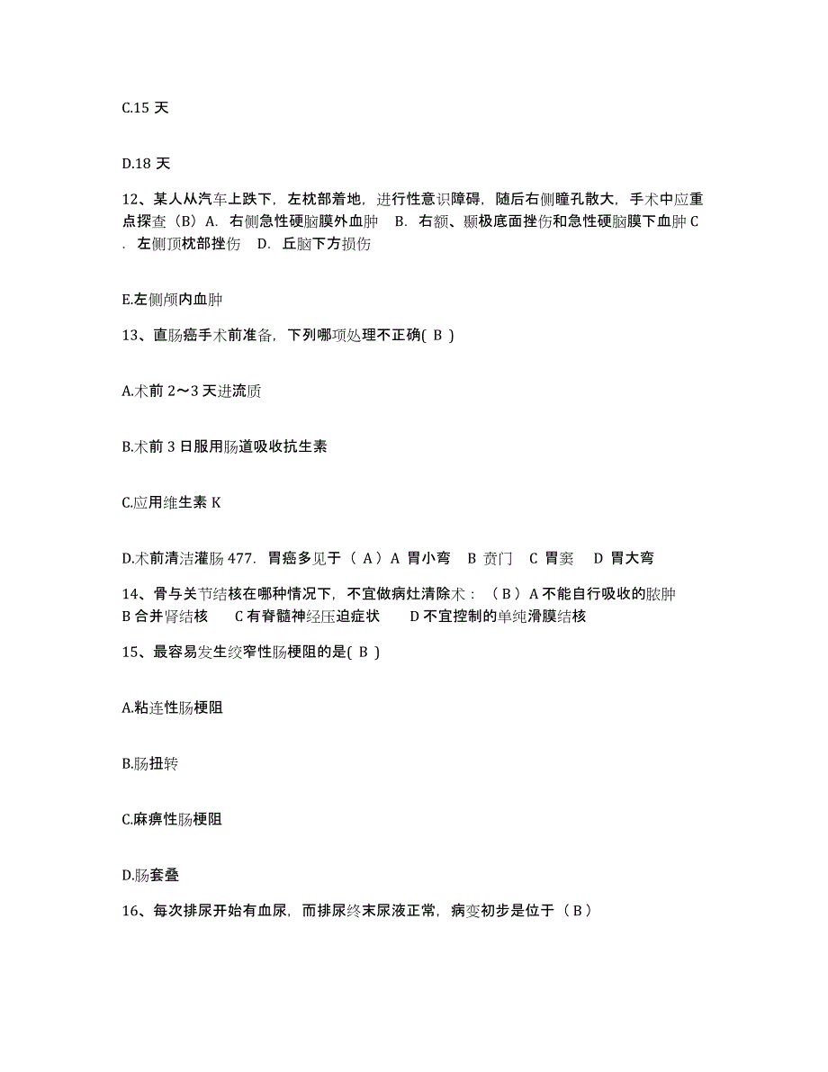 备考2025福建省永安市三明市第二医院护士招聘模考预测题库(夺冠系列)_第4页