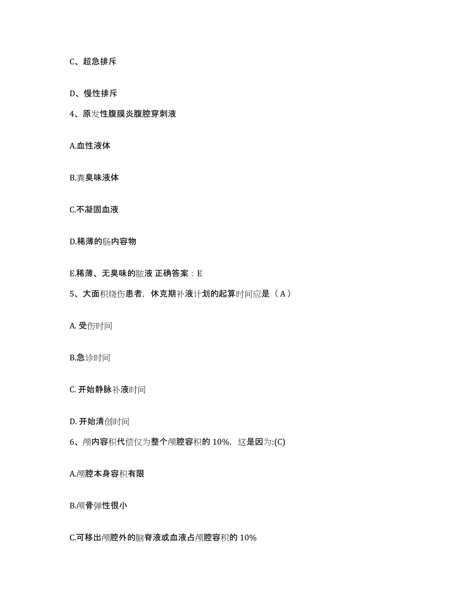 备考2025云南省冶金医院护士招聘综合检测试卷A卷含答案_第2页