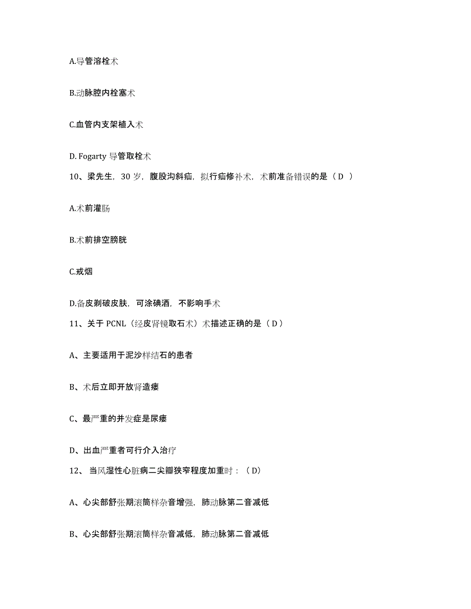 备考2025云南省建水县第二人民医院护士招聘通关考试题库带答案解析_第3页