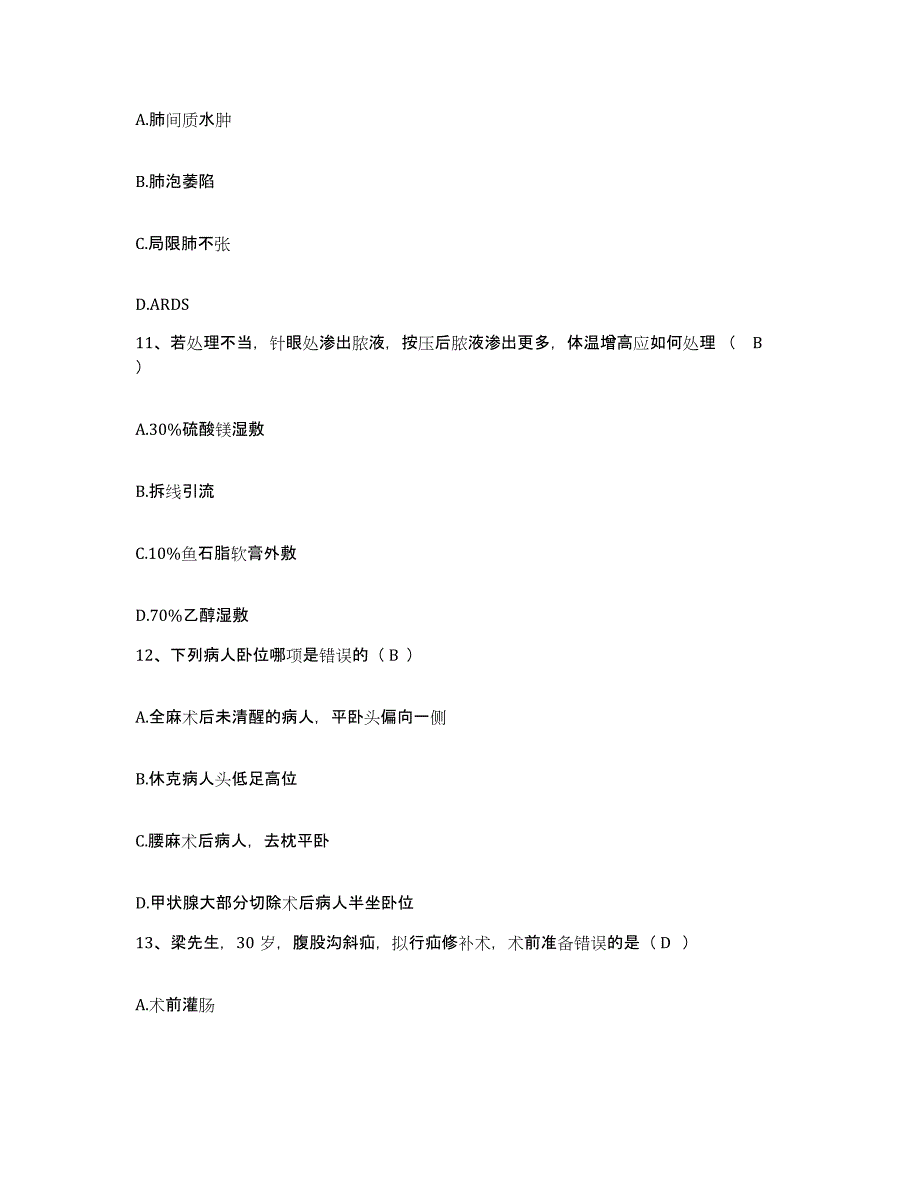 备考2025贵州省施秉县人民医院护士招聘模拟试题（含答案）_第4页