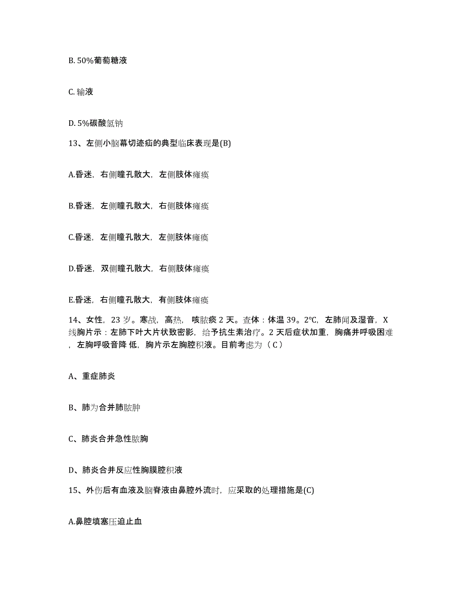 备考2025贵州省兴义市黔西南州人民医院护士招聘综合检测试卷A卷含答案_第4页