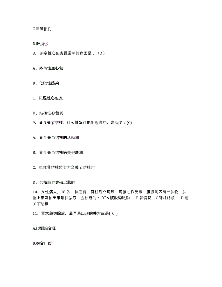 备考2025云南省可保煤矿职工医院护士招聘试题及答案_第3页