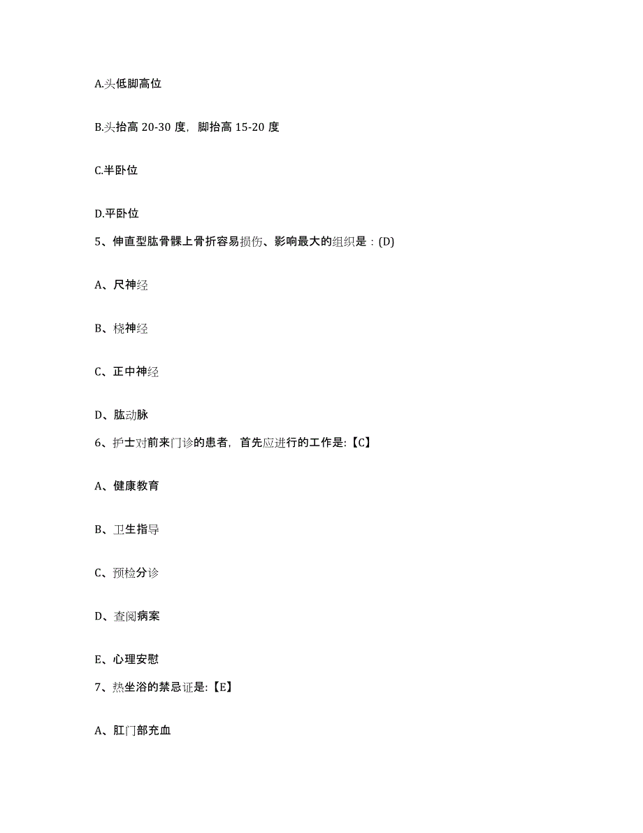 备考2025吉林省前郭县口腔医院护士招聘考前冲刺试卷A卷含答案_第2页