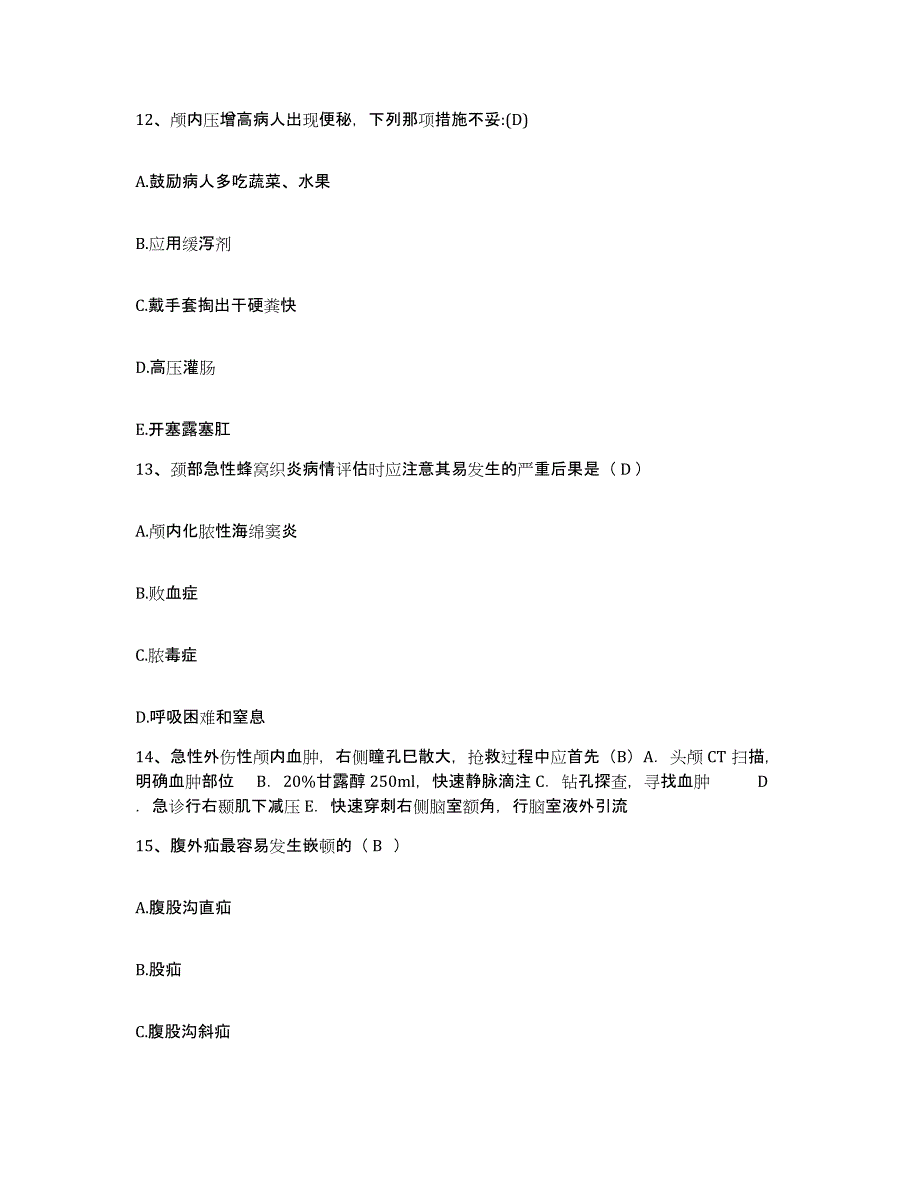 备考2025上海市杨浦区肿瘤防治院护士招聘真题练习试卷B卷附答案_第4页