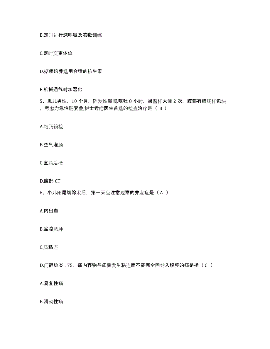 备考2025福建省泰宁县中医院护士招聘真题附答案_第2页