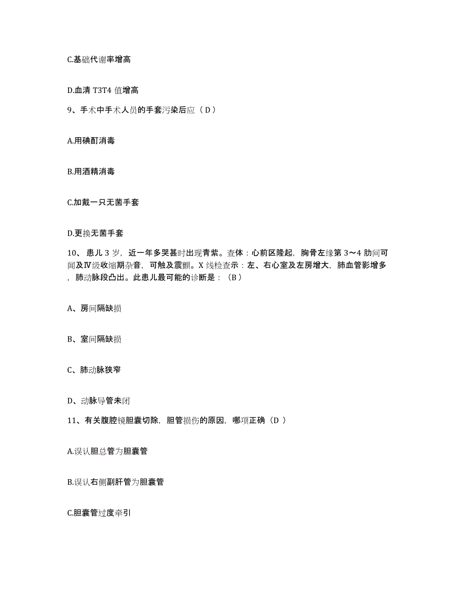 备考2025吉林省乾安县医院护士招聘考前冲刺试卷A卷含答案_第3页