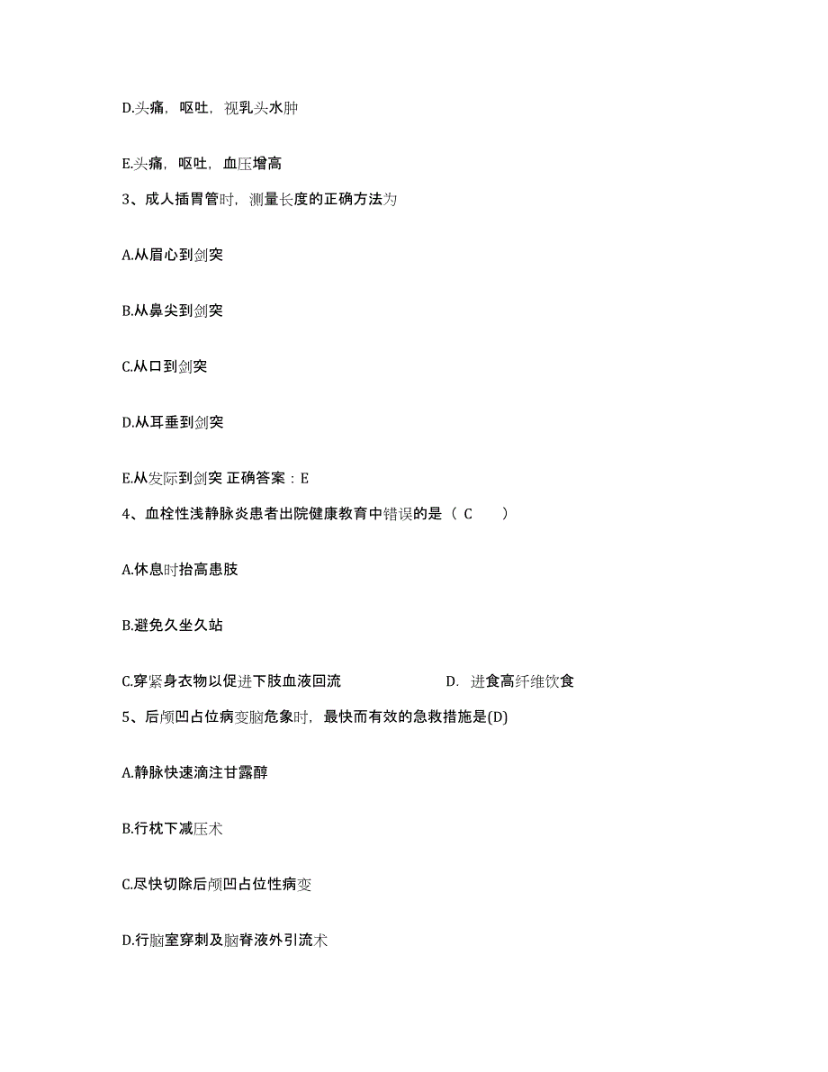 备考2025福建省邵武市立医院护士招聘考试题库_第2页