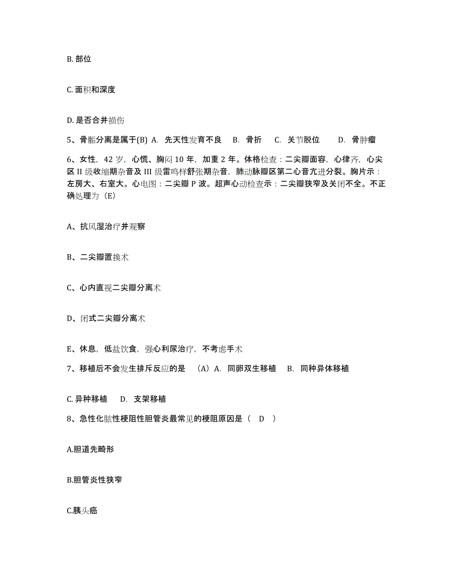 备考2025福建省顺昌县中医院护士招聘模拟预测参考题库及答案_第2页