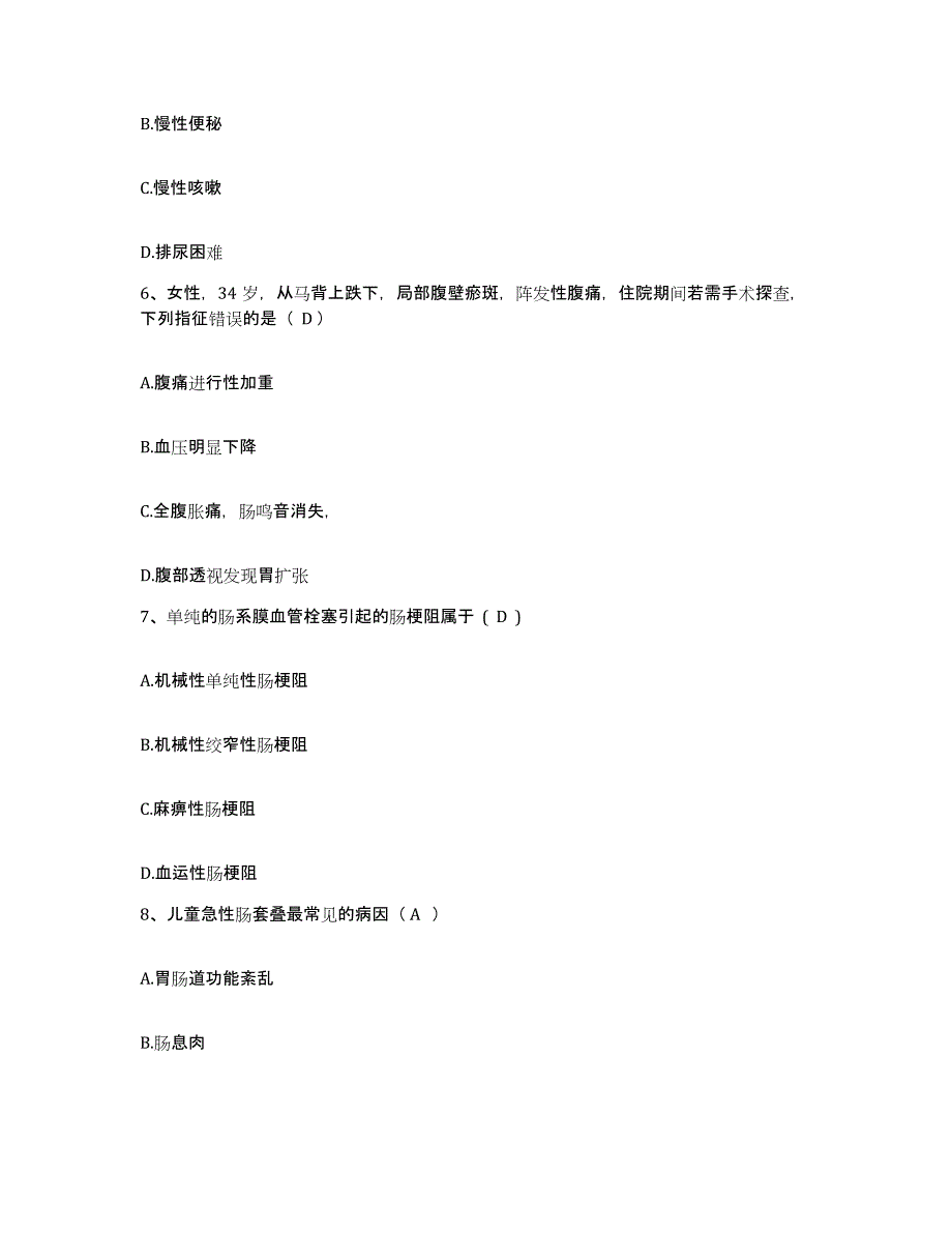 备考2025吉林省九台市铁北医院护士招聘基础试题库和答案要点_第2页