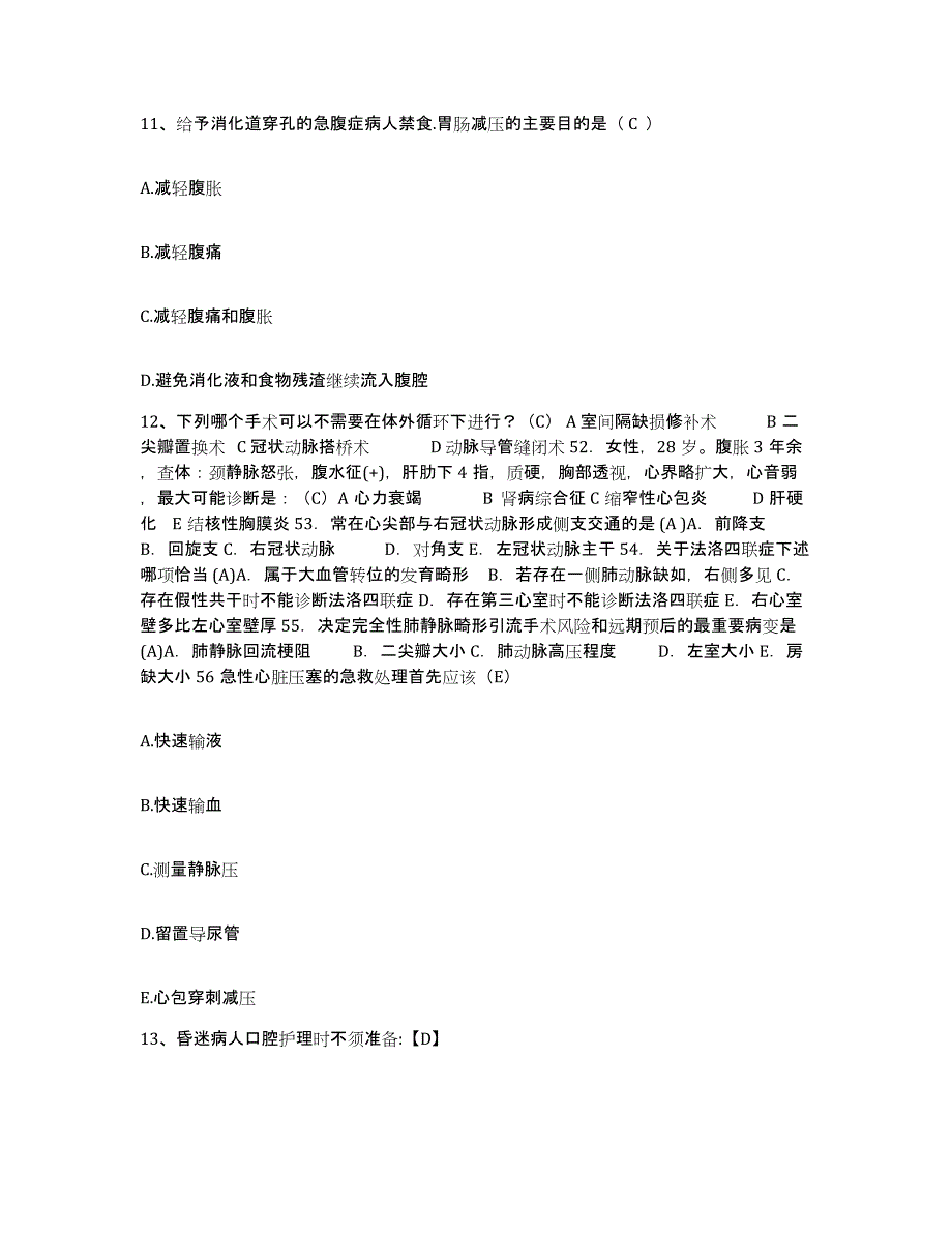 备考2025福建省武平县中医院护士招聘题库练习试卷B卷附答案_第4页