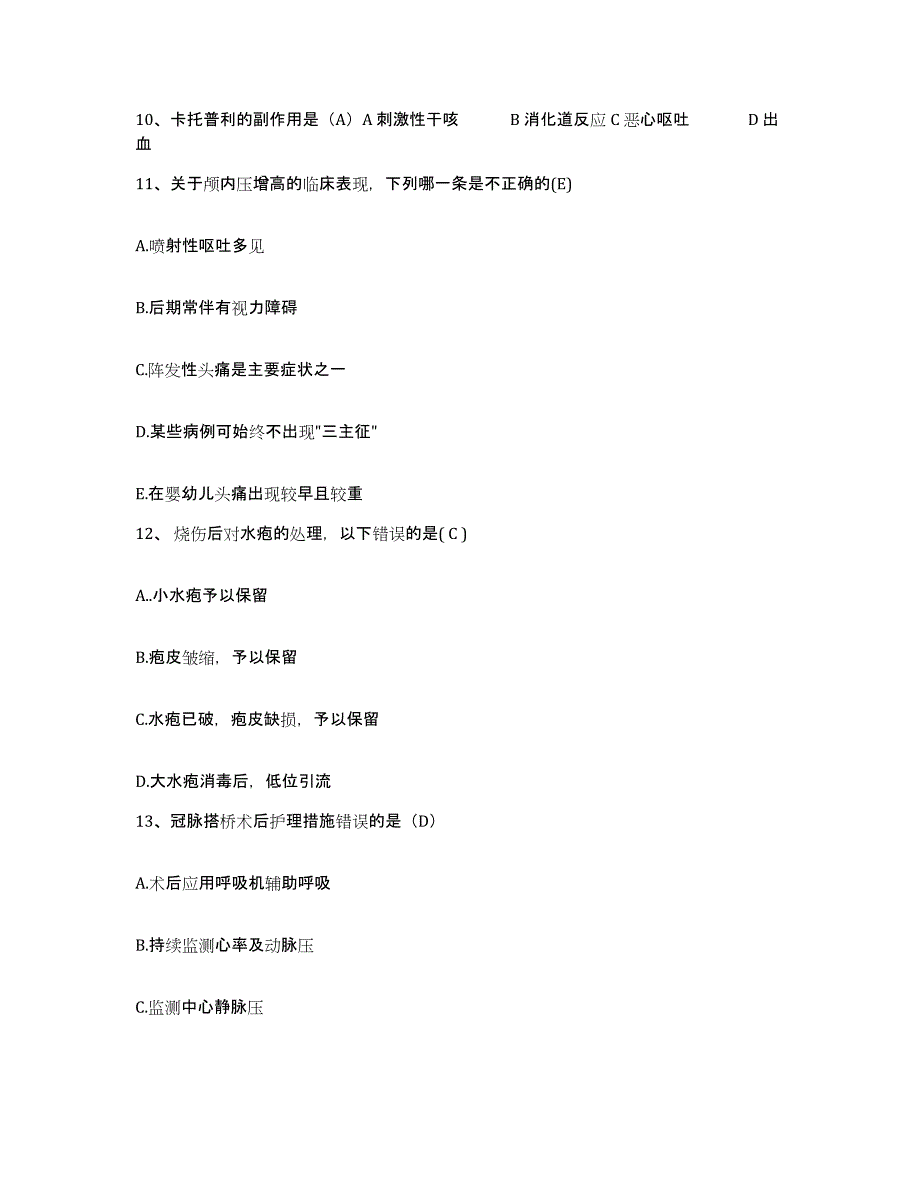 备考2025云南省盈江县中医院护士招聘真题练习试卷A卷附答案_第4页