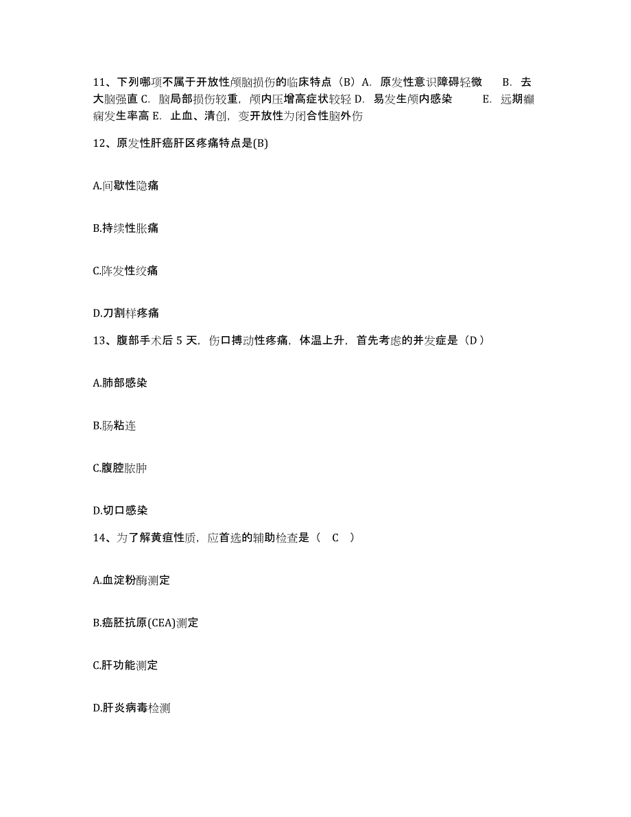 备考2025云南省昆明市云南冶炼厂职工医院护士招聘自测模拟预测题库_第4页