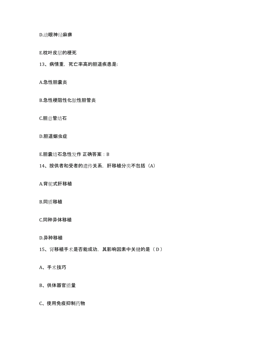 备考2025云南省农垦总局第一职工医院护士招聘考前自测题及答案_第4页