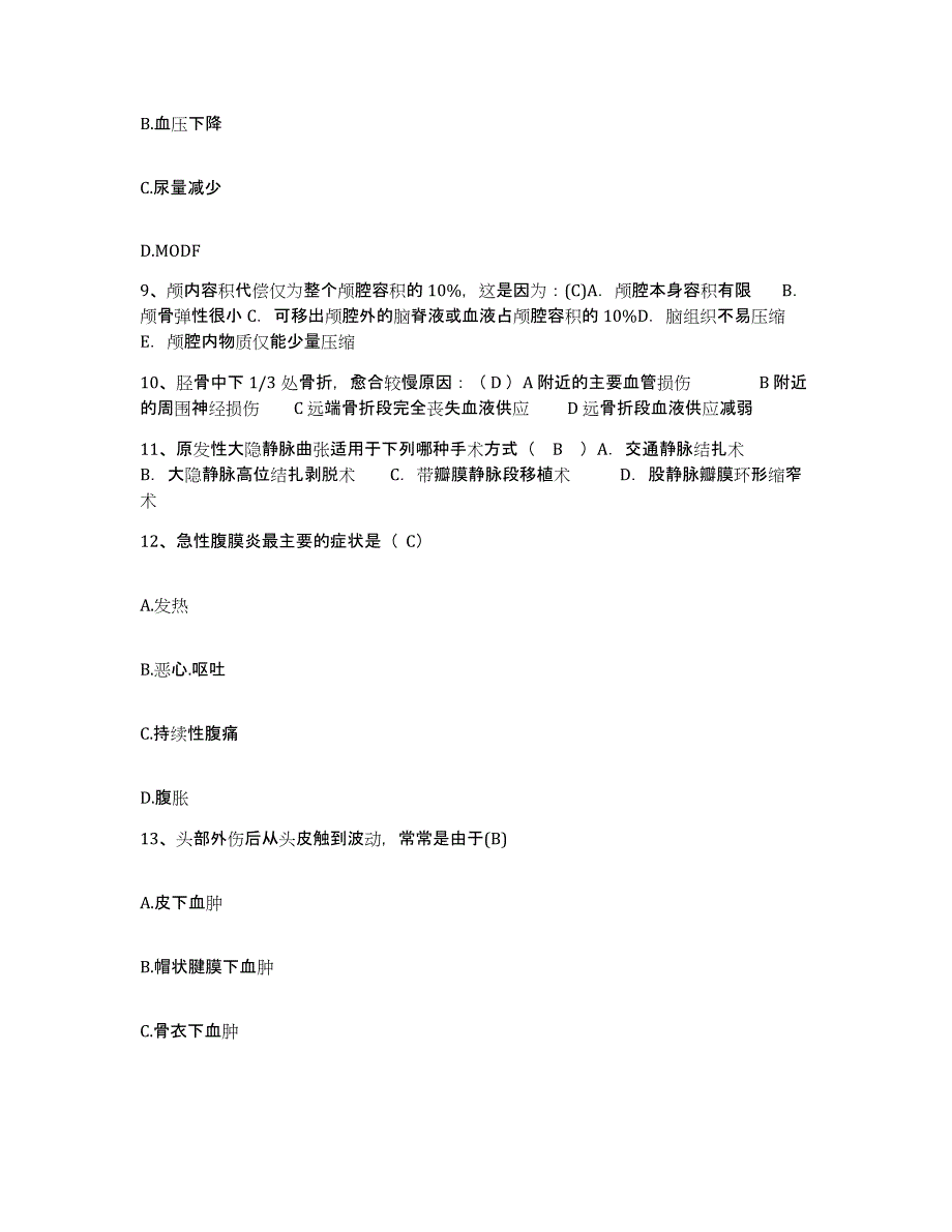 备考2025云南省石林县公安医院护士招聘题库练习试卷B卷附答案_第3页