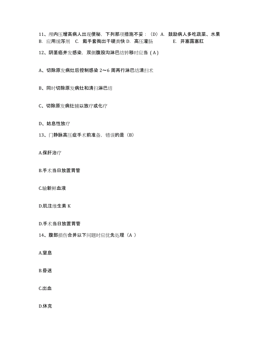 备考2025吉林省东丰县传染病院护士招聘每日一练试卷B卷含答案_第4页