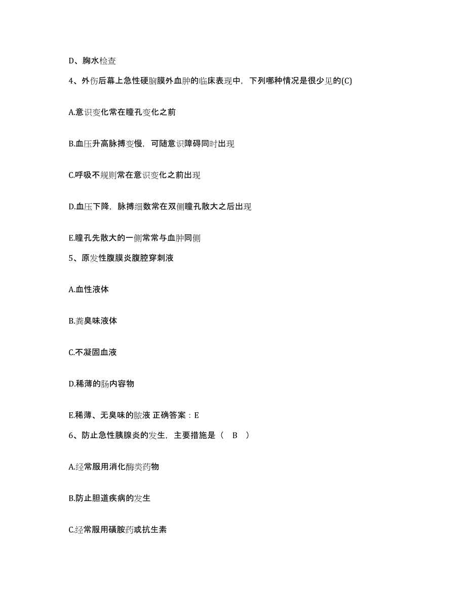 备考2025贵州省正安县中医院护士招聘自我检测试卷A卷附答案_第2页