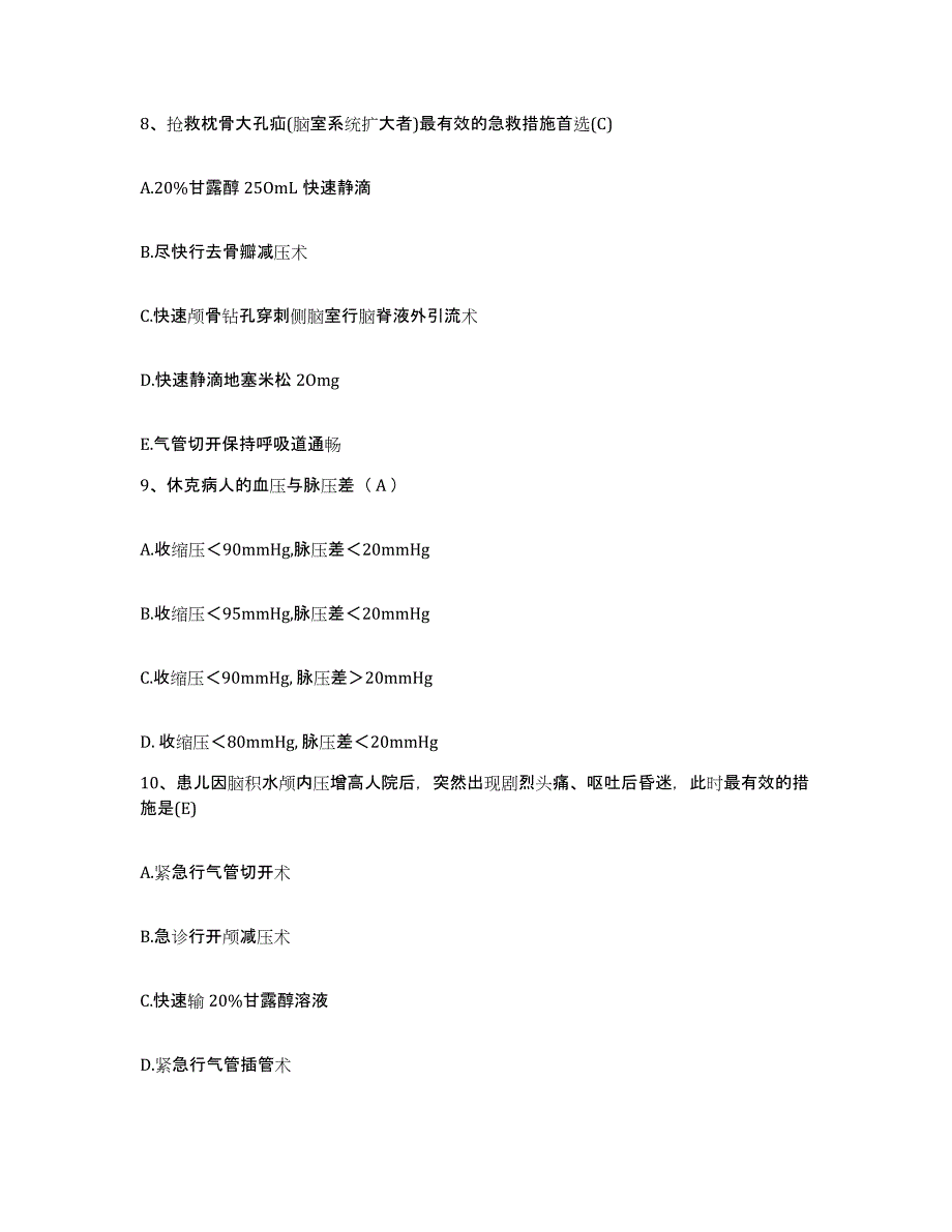 备考2025云南省贡山县妇幼保健站护士招聘综合练习试卷B卷附答案_第3页