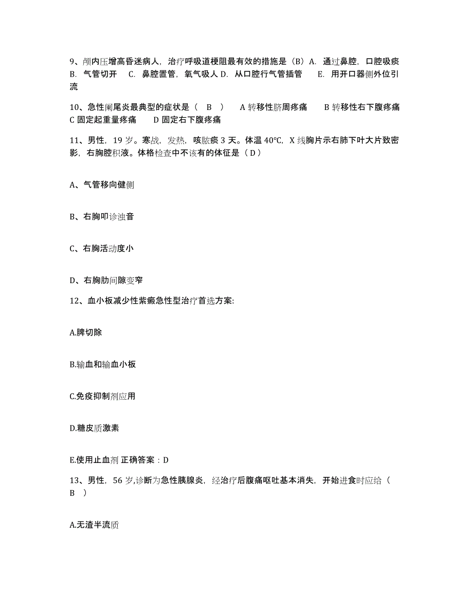 备考2025云南省巧家县人民医院护士招聘考前冲刺模拟试卷B卷含答案_第3页