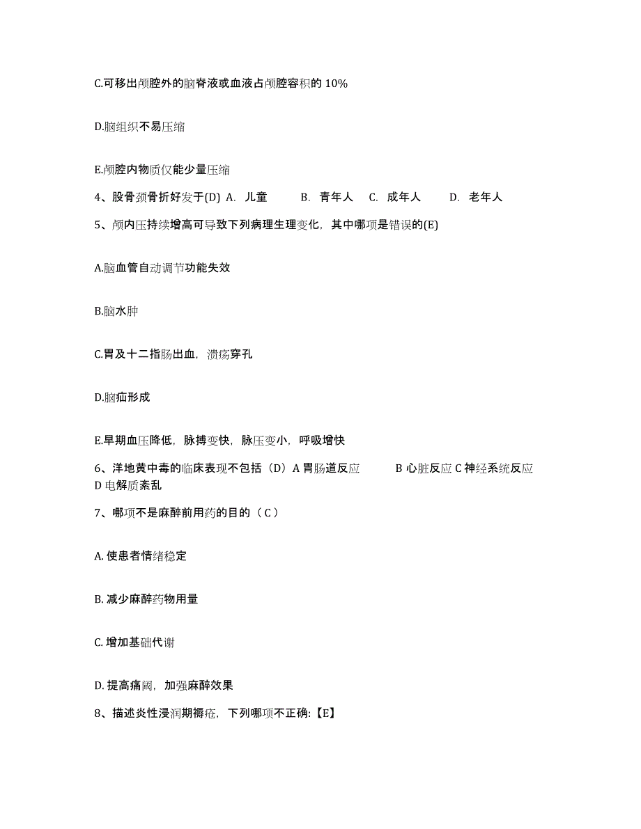 备考2025云南省江城县人民医院护士招聘通关题库(附答案)_第2页